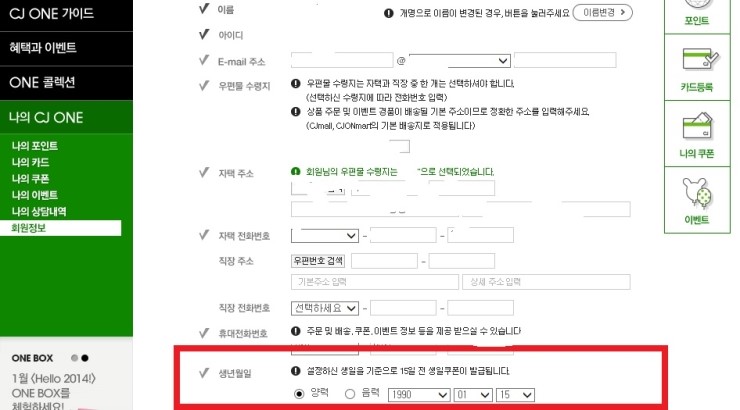  [CGV팝콘 무료로 먹기!]CGV 생일콤보쿠폰 / CGV 기념일쿠폰