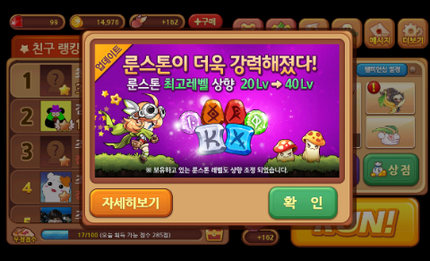 윈드러너 1/17 업데이트 내용 윈드러너 1/17 업데이트 내용