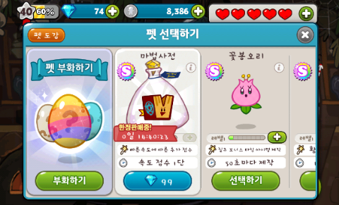 쿠키런 마법사전맛 사고싶은데.. 쿠키런 마법사전맛 사고싶은데..