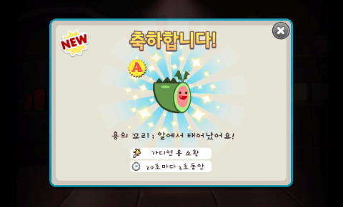 쿠키런 최고급 펫 뽑기 결과!! 쿠키런 최고급 펫 뽑기 결과!!