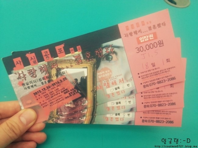 140118 (연극:사랑해서... 결혼했다./오가네숯불갈비/바르바카페) 140118 (연극:사랑해서... 결혼했다./오가네숯불갈비/바르바카페)
