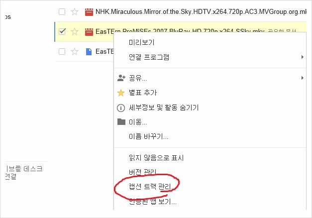  구글 드라이브를 이용하여 대용량 파일  보내기