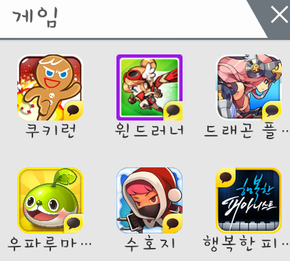 게임이 이렇게 많으니 심심 할 일은 없겠어요!! 게임이 이렇게 많으니 심심 할 일은 없겠어요!!