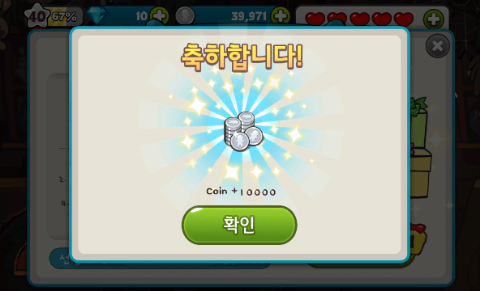 쿠키런 10,000원 뽑았습니다 쿠키런 10,000원 뽑았습니다