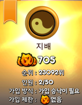 수호지 연맹원 모집 합니다!! 수호지 연맹원 모집 합니다!!