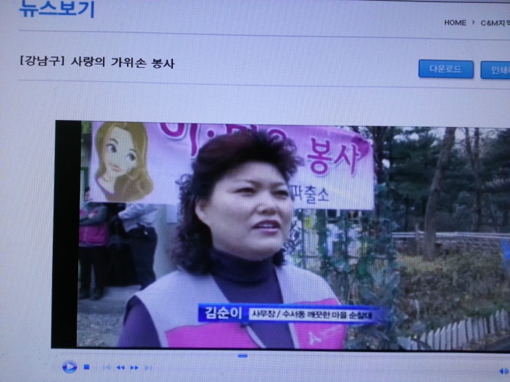 저희봉사단체가 CNM 강남방송에 나왔네요~~^^ 저희봉사단체가 CNM 강남방송에 나왔네요~~^^