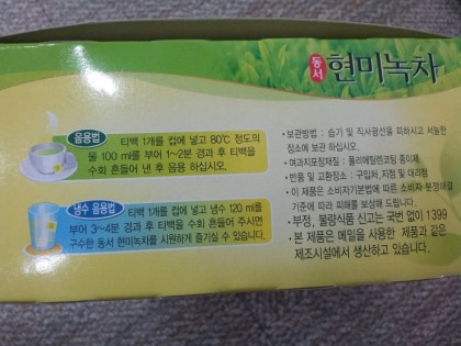 녹차의 모든 것 # 녹차티백 활용법 : 네이버 블로그