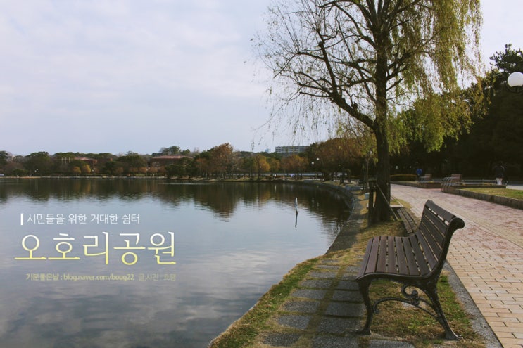  [후쿠오카여행] 오호리공원 / 시민들을 위한 거대한 쉼터