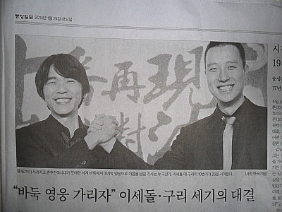 이세돌. 구리 10번기 세기의 대결