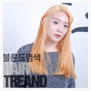 순수 홍대점에서 소개하는 블론드 염색, 순수 홍대점 순수 홍대점에서 소개하는 블론드 염색, 순수 홍대점