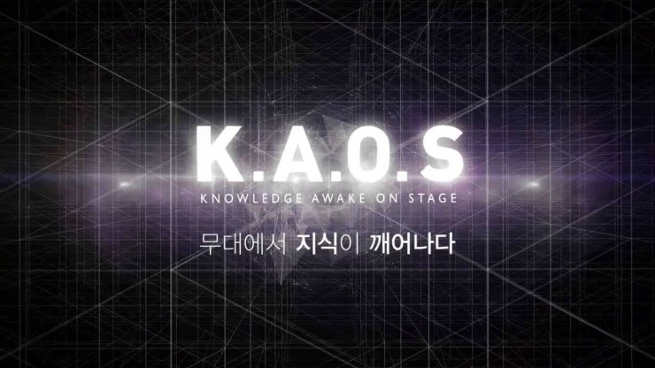 [수학] 카오스 K.A.O.S - 1st '수학, 사랑을 결정하다' (박형주, 김민형 교수)