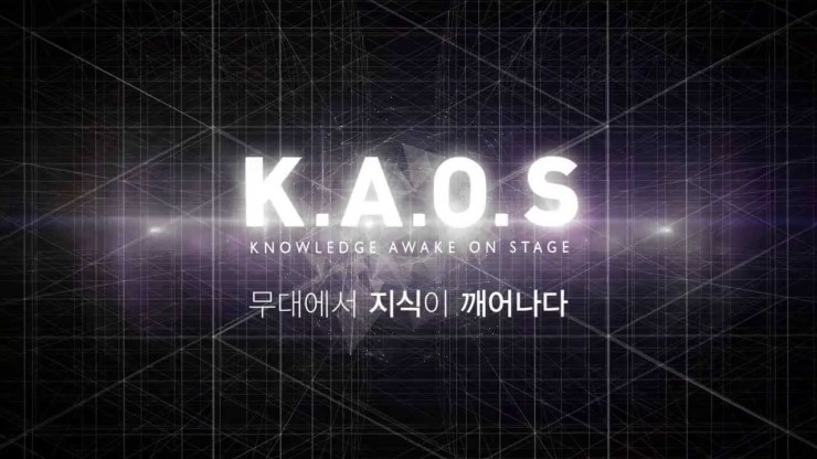  [수학] 카오스 K.A.O.S - 1st '수학, 사랑을 결정하다' (박형주, 김민형 교수)