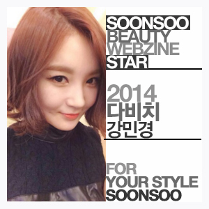 다비치 강민경 단발머리, 다비치 헤어를 담당하는 진경실장님이 소개해드려요. 다비치 강민경 단발머리, 다비치 헤어를 담당하는 진경실장님이 소개해드려요.