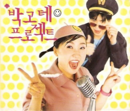 [추억의 노래]박경림-착각의 늪