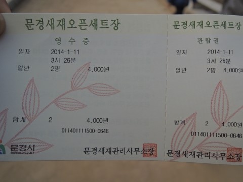  [경상도] 문경새재 촬영세트장