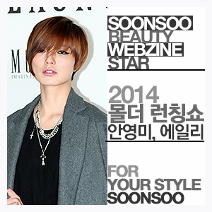 몰더 런링 파티, 안영미, 에일리의 런칭파티 참석 몰더 런링 파티, 안영미, 에일리의 런칭파티 참석