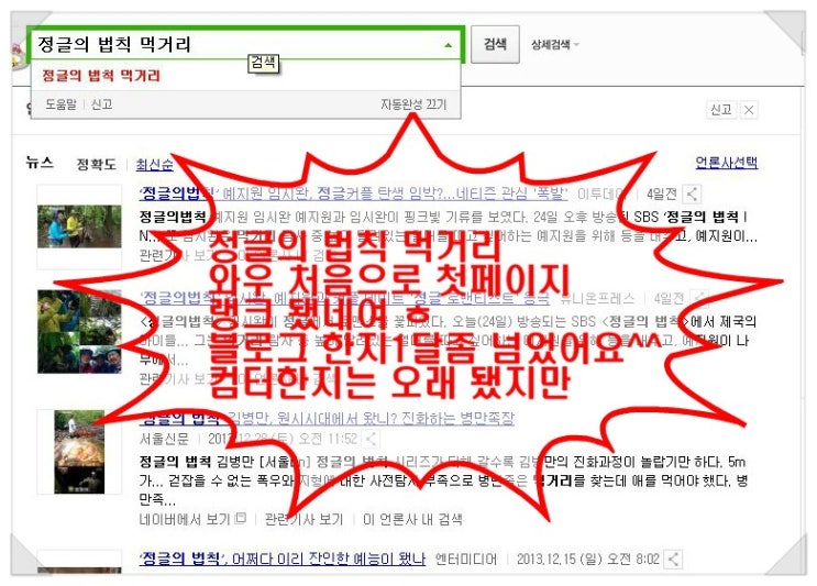 블로그포스팅잘하는법 초보자도 상위검색어 문제없어요!!