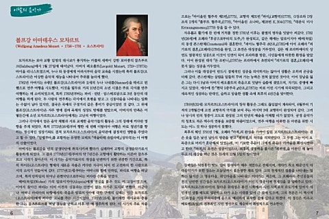 아마데우스음악원 이미지