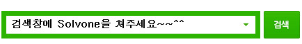 <이웃소개>Solvone님 <이웃소개>Solvone님