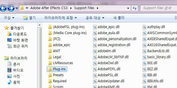  에프터이펙트 CS3 플러그인 사용법