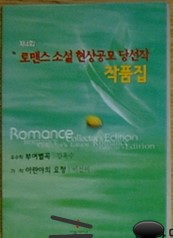 판타지 로맨스) 이선미-아란야의 별빛+아란야의 요정 판타지 로맨스) 이선미-아란야의 별빛+아란야의 요정