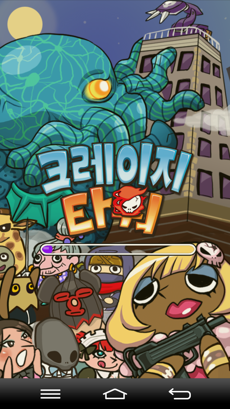  크레이지 타워