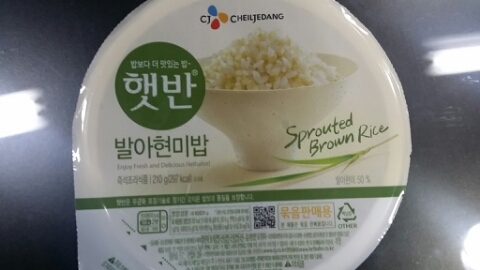오늘점심 발아현미밥
