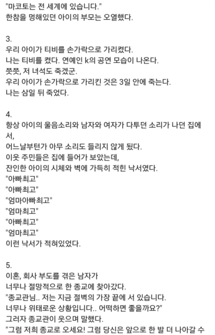 이해하면 무서운 이야기 모음 + 해석 (스압!) : 네이버 블로그 이해하면 무서운 이야기 모음 + 해석 (스압!) : 네이버 블로그