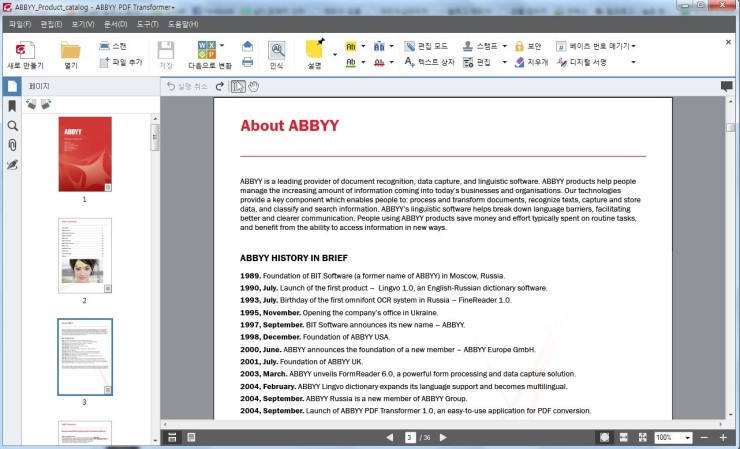  손쉽게 PDF 파일 수정하는법, PDF 수정, 편집 프로그램