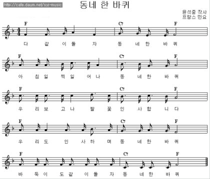 동요악보][동네한바퀴악보][동네한바퀴] 동네 한 바퀴 악보 : 네이버 블로그