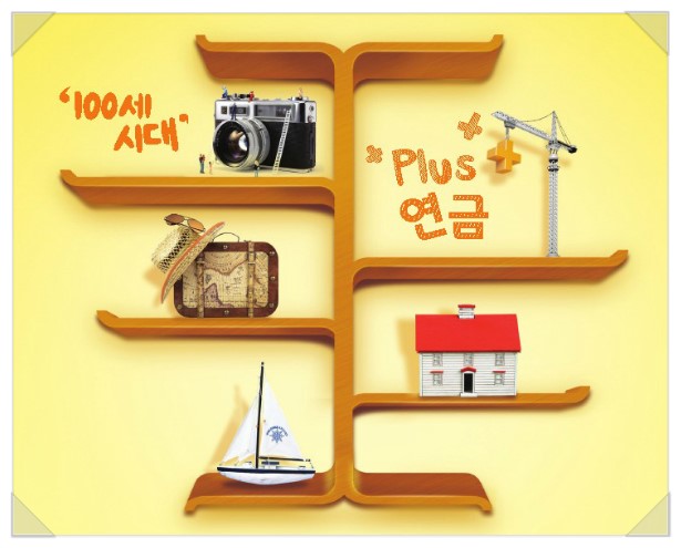  보험 얼마나 아시나요? 연금보험 암보험