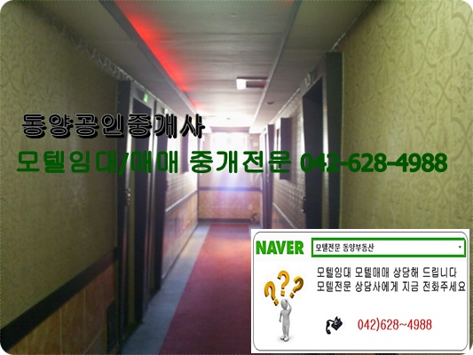  대전모텔임대 2억/600만 29실