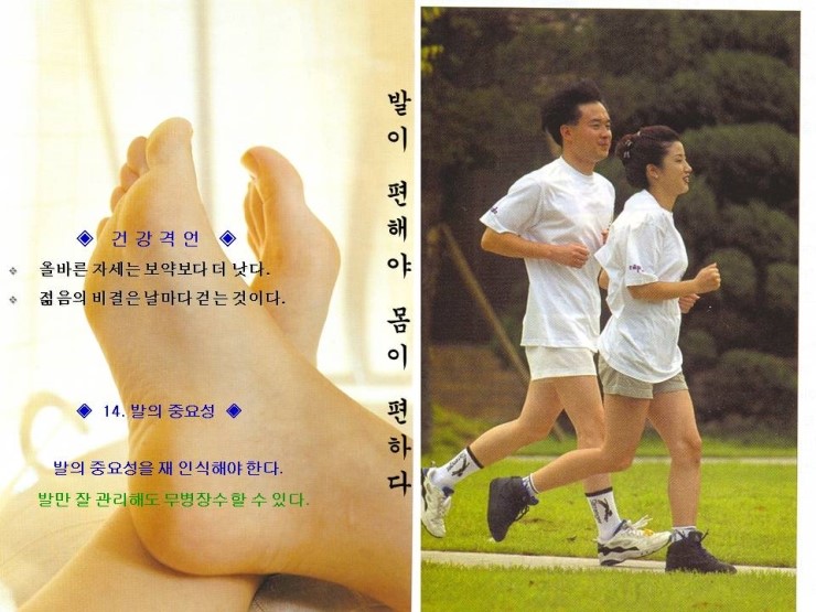  24hrs가 제시하는 건강정보_1.기본강의