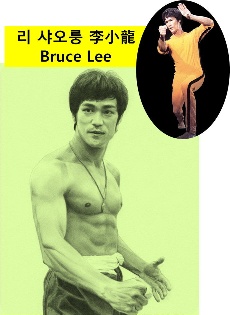 이소룡 Bruce Lee의 삶 그리고 죽음