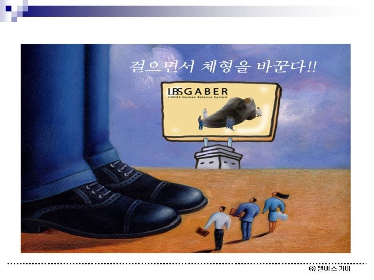  24hrs가 제시하는 건강정보_2.제품기능및발건강