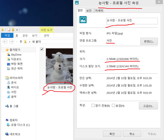 사진 용량 줄이는 프로그램 알씨로 사진 용량 줄이기