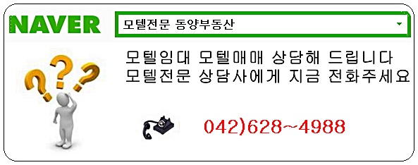  복합터미널 모텔임대 보증금3억 월800만