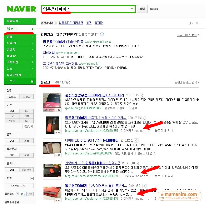  블로그 최상단 노출 키워드 확인하기