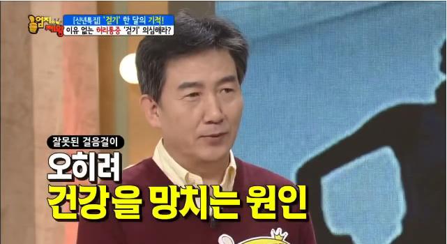  걸음걸이 교정의 기적!