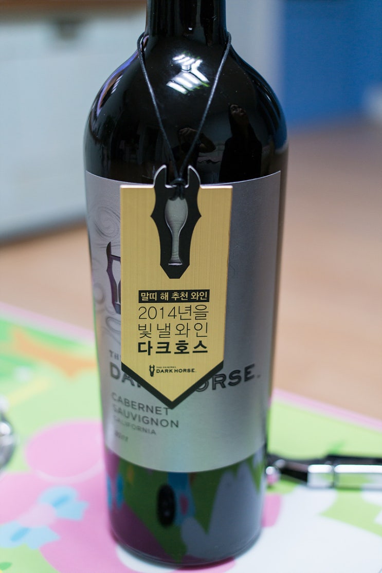  dark horse 다크호스 와인체험 허허허허