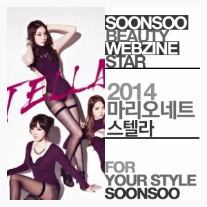 스텔라 마리오네트, 뮤직비디오를 순수 공식 블로그에서 소개해드립니다.(Hair 민규 팀장) 스텔라 마리오네트, 뮤직비디오를 순수 공식 블로그에서 소개해드립니다.(Hair 민규 팀장)