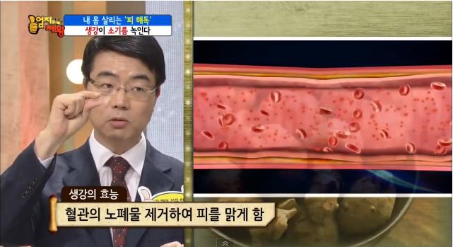  심혈관질환을 예방 하고 피를 맑게해주는 차