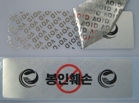  봉인스티커,봉인라벨,보안스티커,보안라벨--VOID일반(부분잔류형) 대표 샘플