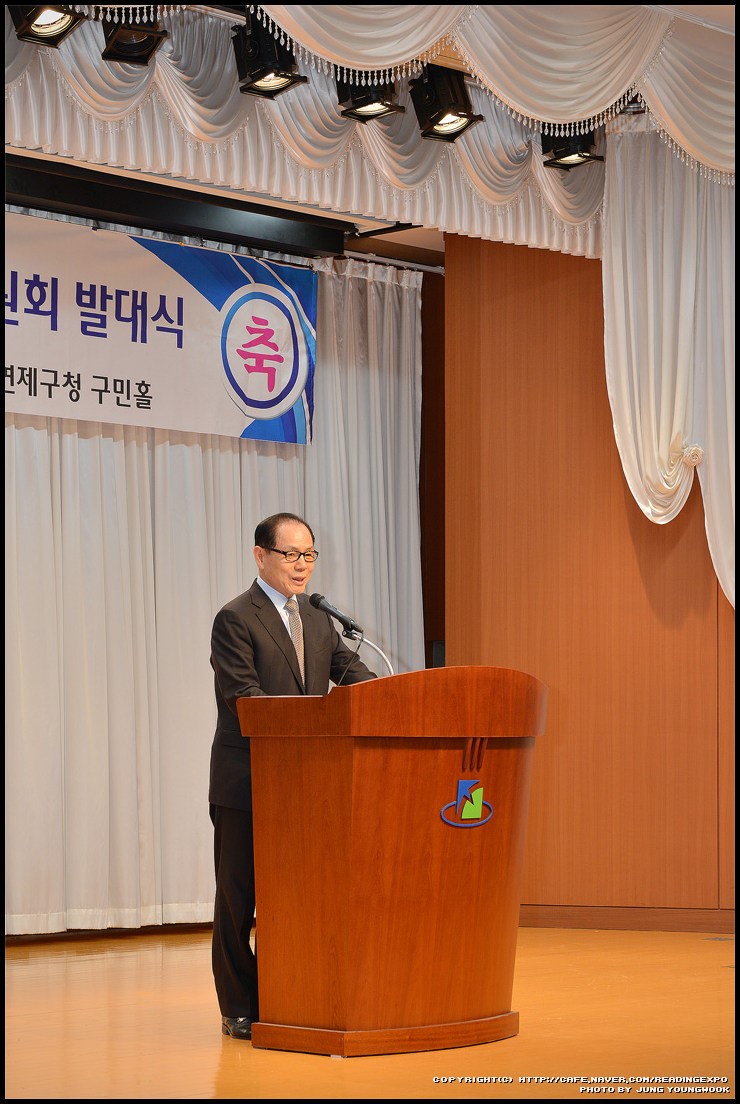  대한민국 독서박람회 조직위원회 발대식 설동근 총장 축사