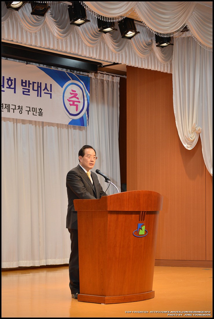  대한민국 독서박람회 조직위원회 출범[ 부산교육대학교 하윤수 총장님 축사]