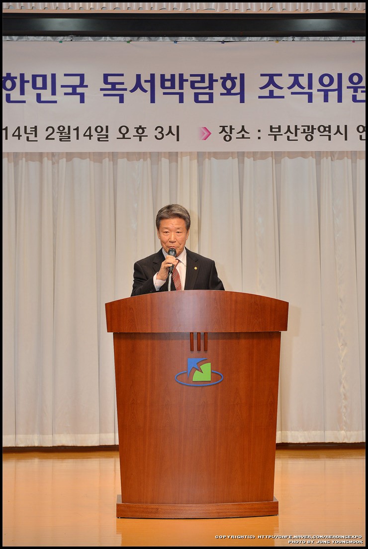  대한민국 독서박람회 조직위원회 출범식 [정량부 대회장님 대회사]