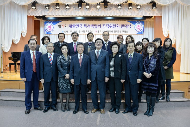  독서박람회 개최시기 4월 25~27일 부산 벡스코 전시관