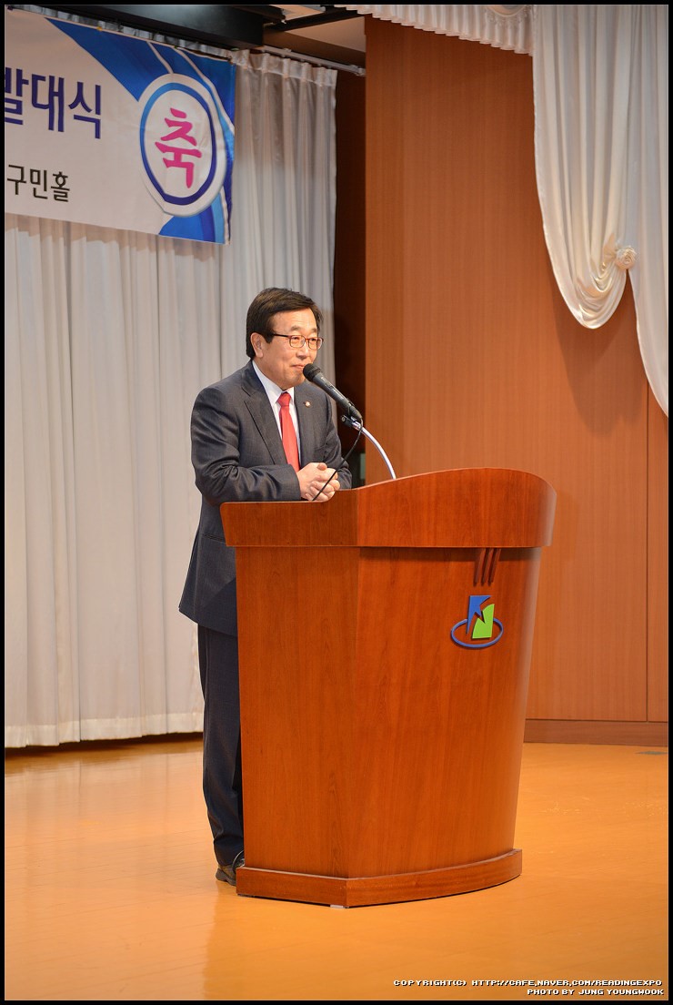  대한민국 독서박람회 조직위원회 발대식 