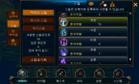 암드히어로즈 몽환사 pk템트리,스킬트리!! 암드히어로즈 몽환사 pk템트리,스킬트리!!
