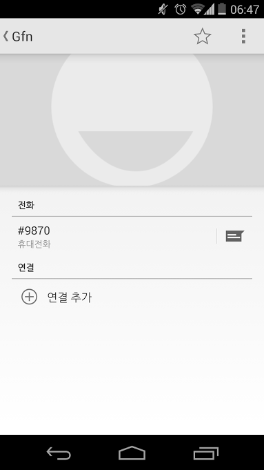  행아웃 # 라디오 문자 사연 보내기